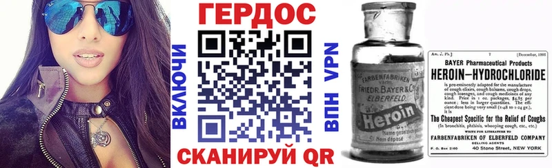 ГЕРОИН герыч  где продают наркотики  Вяземский 