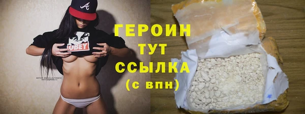 героин Белоозёрский