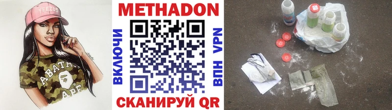 МЕТАДОН methadone что такое наркотик Вяземский