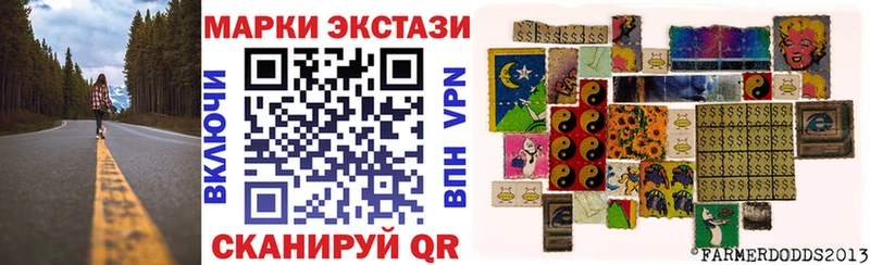 Марки 25I-NBOMe 1,8мг  Вяземский 